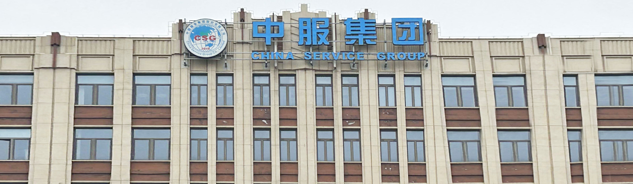 劳务派遣