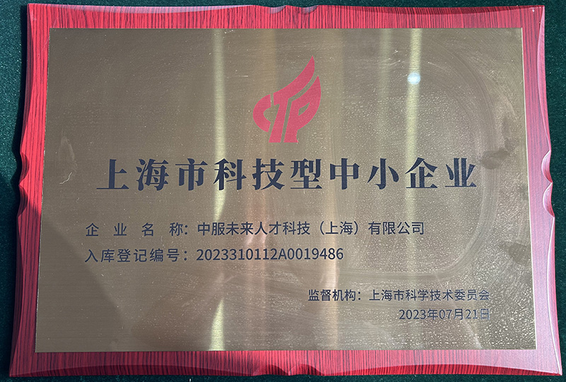 劳务派遣