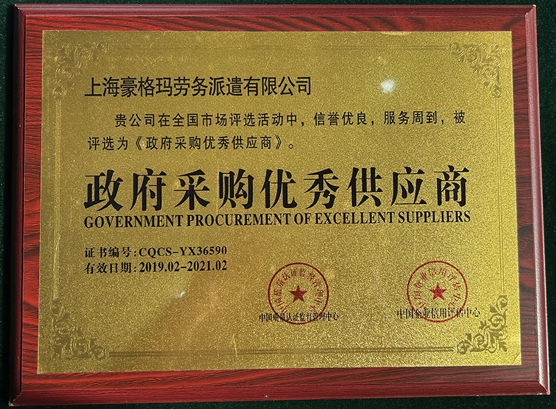 劳务派遣公司