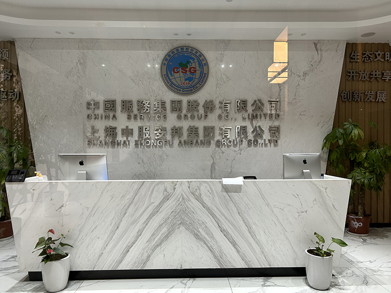 劳务派遣公司